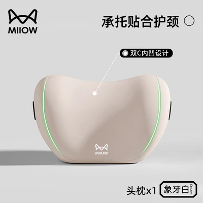 Pillow High-End Car Pillow Seat Waist support - basic-neck-pillow-single-elegant-rice