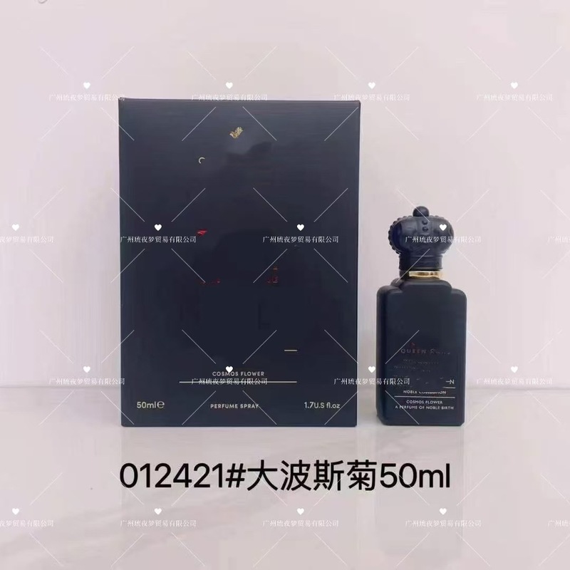 跨境越南Perfume克莱夫跳起来吻我海棠花1872X女士男士小众香水50|undefined