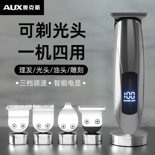 Ox self-service Hair Clipper electric clipper bald head artifact carving oil head Clipper self-shaving knife household self-scraping