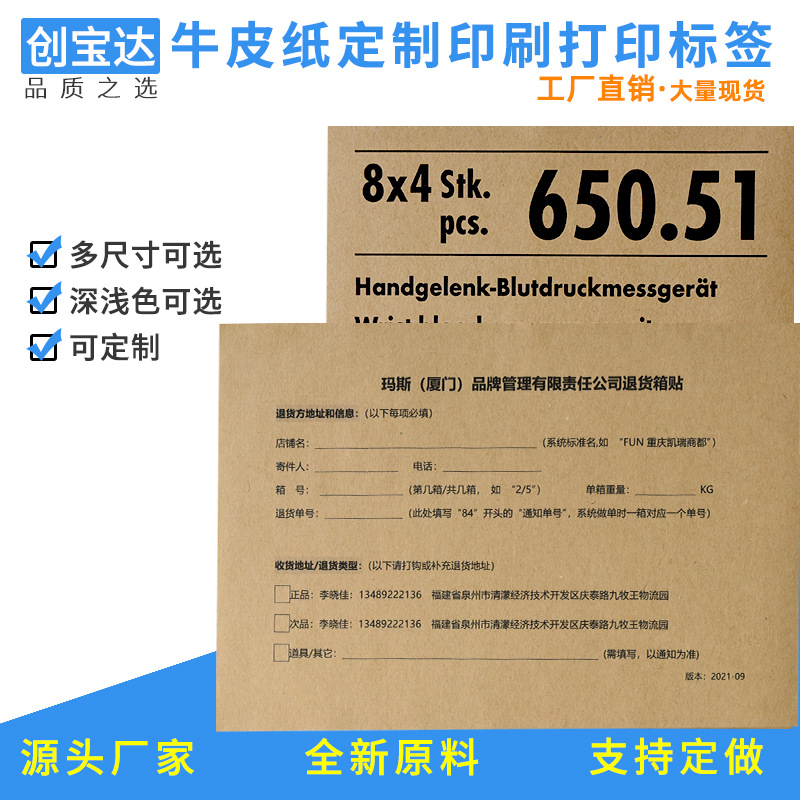 ţƤֽ���ɽ���ǩֽ �հ�ӡˢ ��װ�������� ţƤֽ��ֽ����