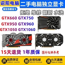 GTX660760750TI9609501050TI106016504G/6G台式机电脑显卡