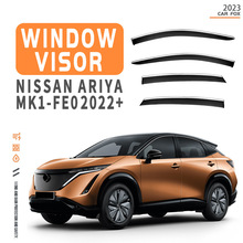�m����ծa�����܇�����������ꖰ�NISSAN ARIYA Window visor