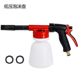 低压泡沫壶洗车水枪PA壶 便携式家用泡沫发生器 泡沫水枪