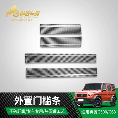 Mercedes-Benz G-Class G500 G63 W464 Karbon Fiber Qapı Kandarı Zolaqları Aksesuarları