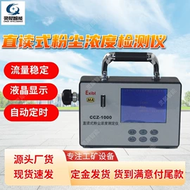 矿山施工设备;矿业输送设备;其他防爆器材