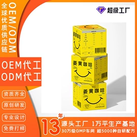 复合保健产品;速溶咖啡;维生素