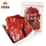 三阳向阳靖江特产猪肉干