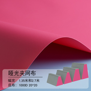 �S��ֱ��0.5mm 1000D 20*208P�W�˿�UV��ɫPVC�A�W��