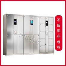 四川不锈钢存包柜人脸识别储物柜电子储存柜商场手机扫码寄存柜