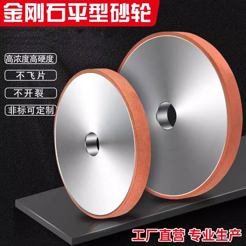平行树脂金刚石磨床砂轮磨硬质合金砂轮钨钢砂轮平型金刚石砂轮
