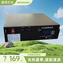 ͨ��һ�廯������Դ��������LD-48100P������﮵����48V100AH
