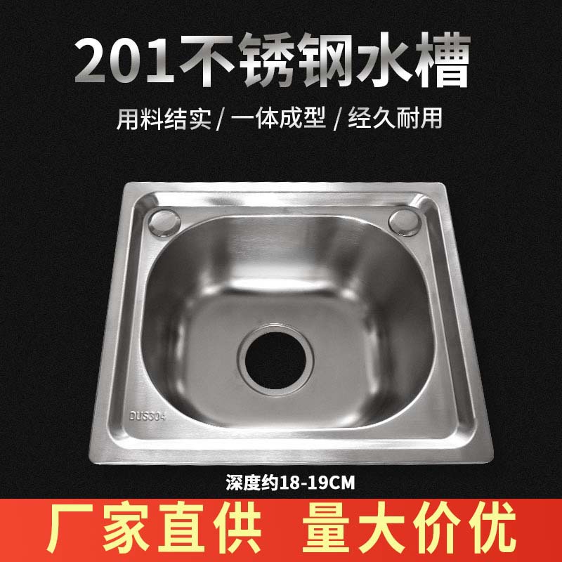 约19厘米深3338不锈钢水槽单槽单盆洗手盆厨房洗菜盆洗碗池厂家|ms