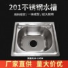 约19厘米深3338不锈钢水槽单槽单盆洗手盆厨房洗菜盆洗碗池厂家