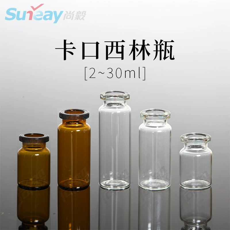 Спот 2ml-30ml застрянная бутылка Xlin замороженная бутылка 20 зубное стекло выдвижная бутылка 10ml сырое жидкость для перорального приема жидкости