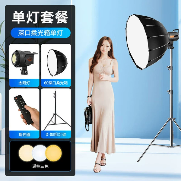 New brightening 10800W deep mouth light [portrait assist]