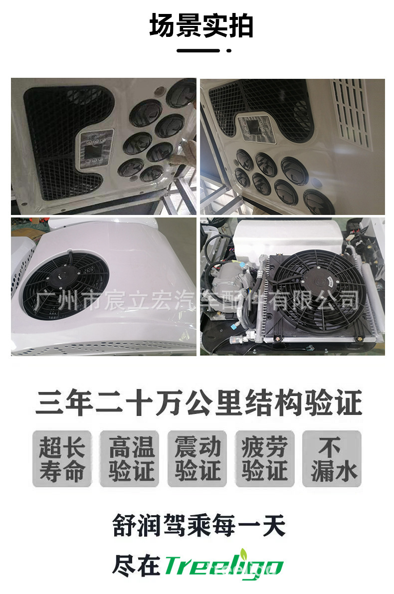 Car electric air conditioning cooling and heating all-in-one 12V24V48V96V sentry box RV car truck parking air conditioning