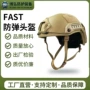防暴训练战术定制头盔