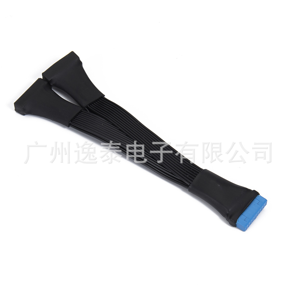 电脑主板USB3.0扩展线一分二19针公转母线 USB19pin一拖二黑排线