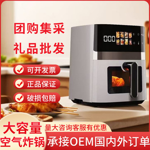 Cross-Border Visual Air Fryer Household New Large-Capacity Oven Multi-Function Intelligent Air Fryer Wholesale
