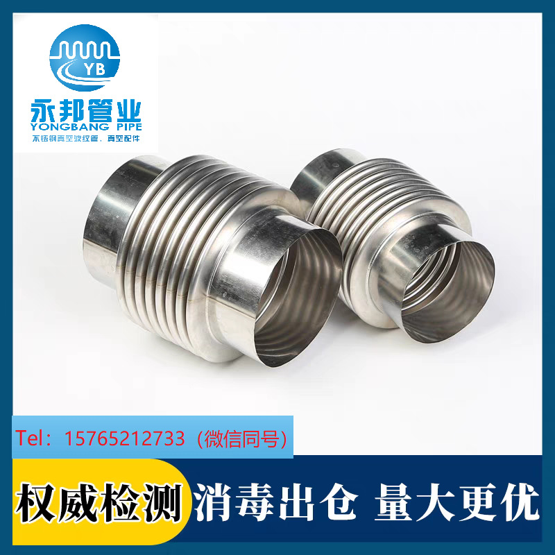 接管式波纹管 真空软管 带焊接端的波纹管 弹性波纹管 波纹管 35