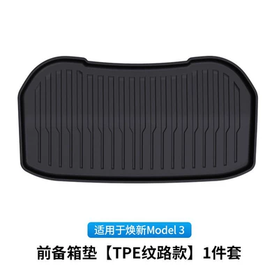Cross-Border Sales Are Applicable to the Updated Version of Model 3 Tesla Front and Rear Trunk Mats, Full-Coverage Tpe Trunk Mats Wholesale (Trunk Mat) - renewal-3-front-trunk-mat-tpe-texture-style-1-piece-set-black