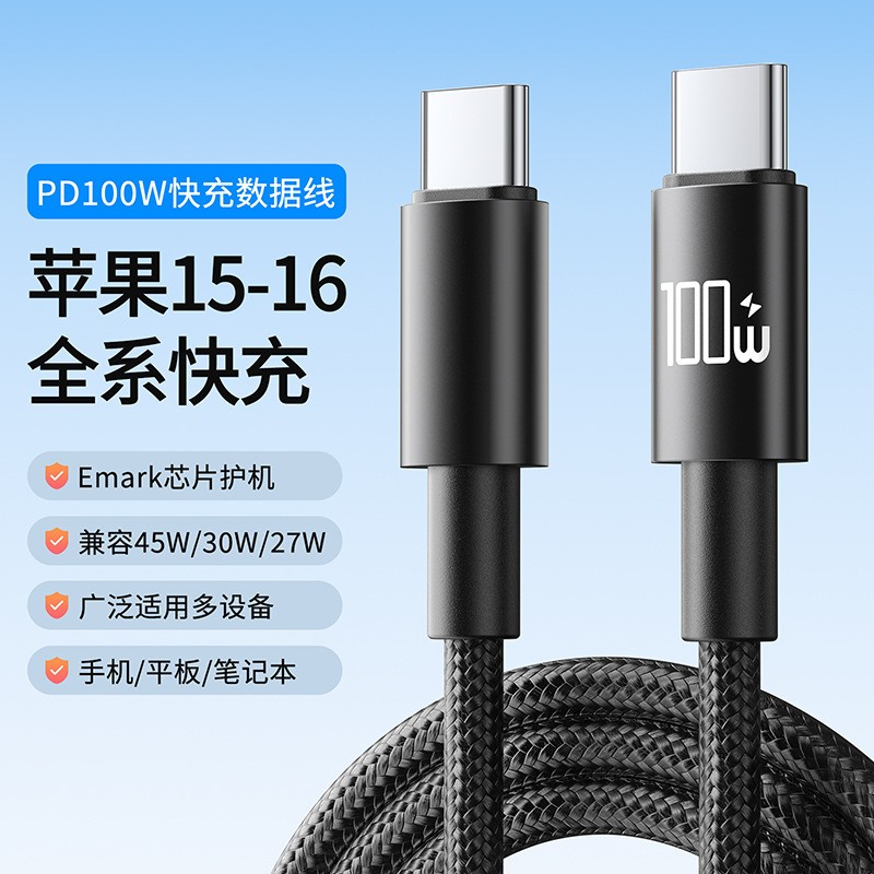 100W Fast Charging Mobile Phone Data Cable, Laptop Charging Cable, E-Mark Dual Typec Fast Charging Cable 100W Fast Charging Mobile Phone Data Cable, Laptop Charging Cable, E-Mark Dual Typec Fast Charging Cable