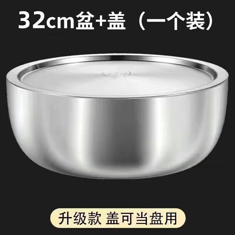 特厚不锈钢和面盆带盖家用厨房洗菜盆加厚汤锅火锅盆发面揉面盆|undefined