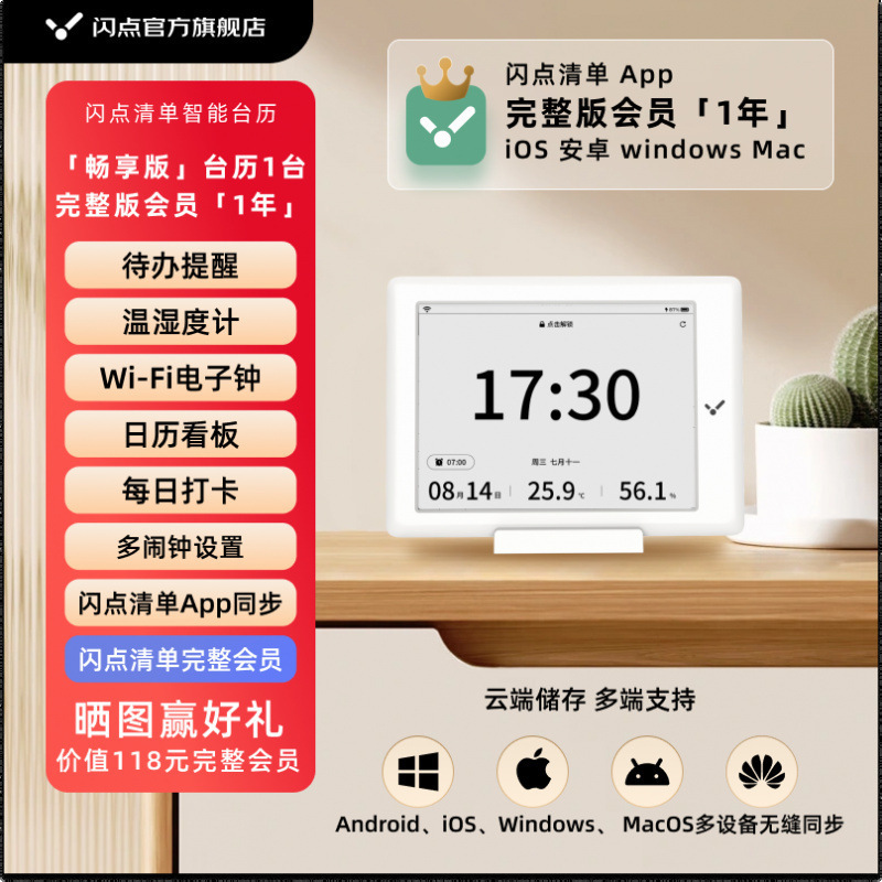 フラッシュポイントスマートカレンダー新しい永久カレンダー電子時計温度と湿度オフィスデスク装飾目覚まし時計|undefined