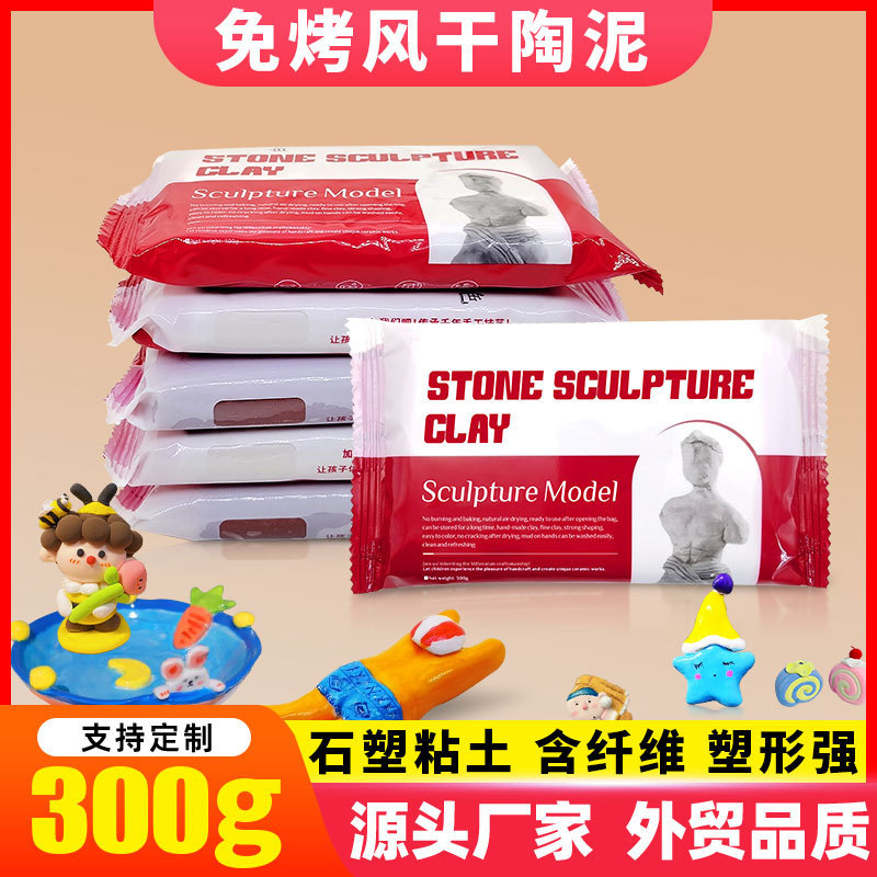 Soft Clay Children's handmade diy pottery class White Clay baking-free air-dried clay stone clay wholesale Soft Clay Children's handmade diy pottery class White Clay baking-free air-dried clay stone clay wholesale