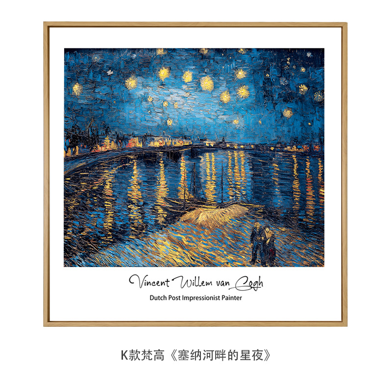 十七芸術ゴッホ莫奈原木風小清新装飾掛け絵世界名画客間レストラン小衆油絵