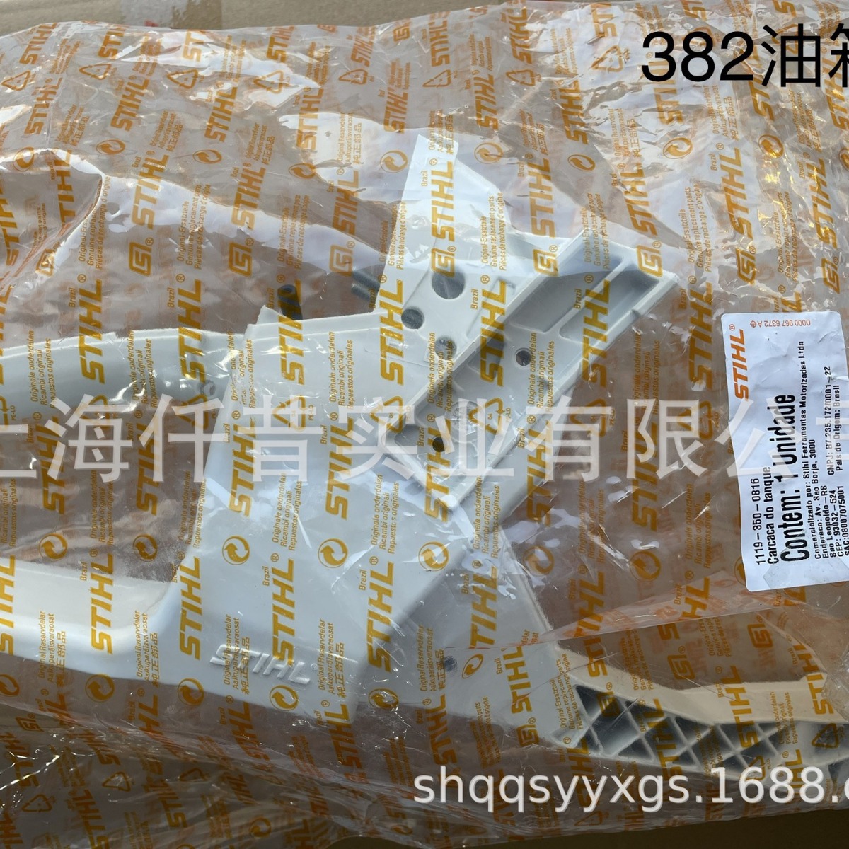 适配STIHL斯蒂尔MS382油箱总成1119 350 0816