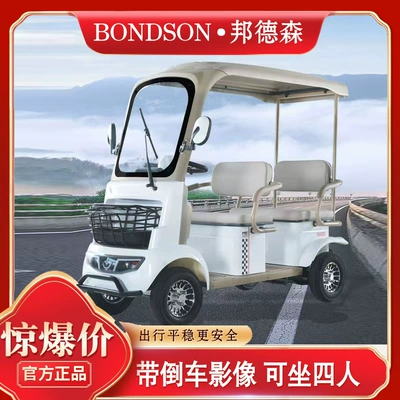 The New Bonderson A5 Electric Four-Wheeler Can Be Used for Transportation in Tourist Areas and Parks, with a Reversing Camera and Four Seats