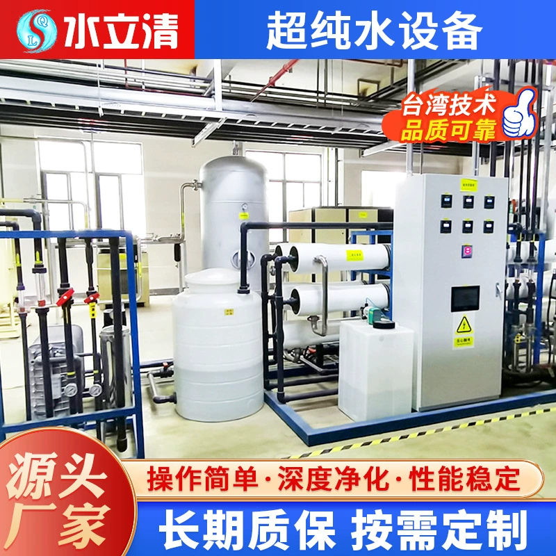 Крупномасштабная промышленная двухуровневая R0 анти-морской чистой воды оборудование edi ультра-чистой воды очистки воды производственное оборудование