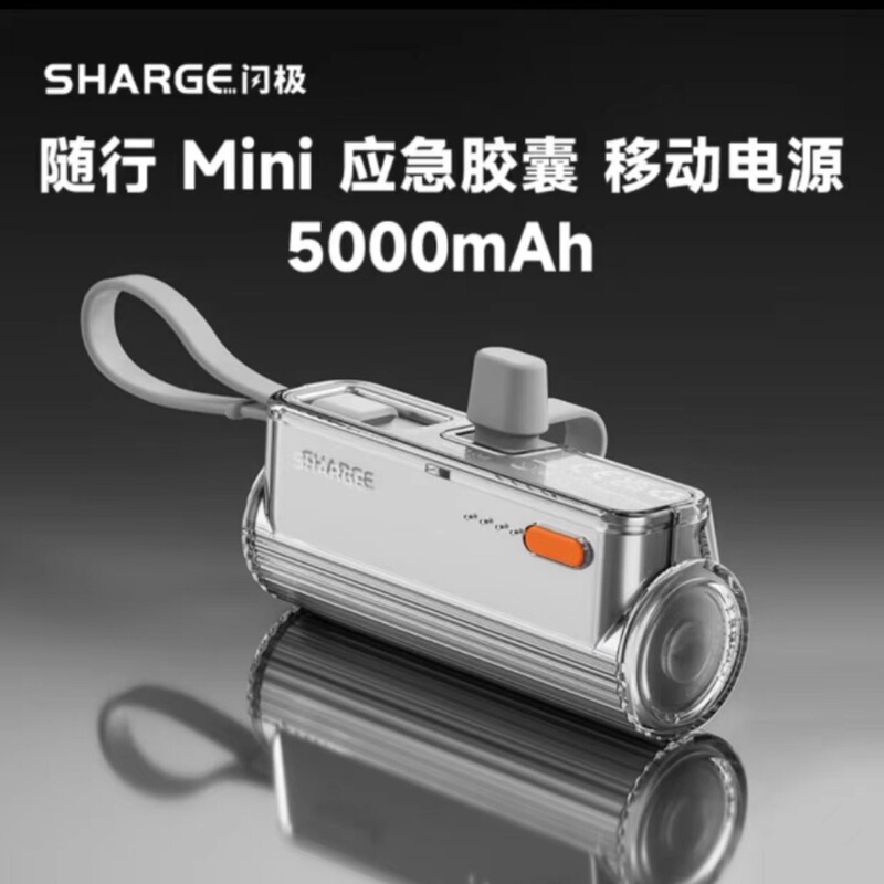 Flash Mini Capsule Charging Treasure Mini Compact Portable Mobile Power Supply Lightweight Self-belt Line for iP