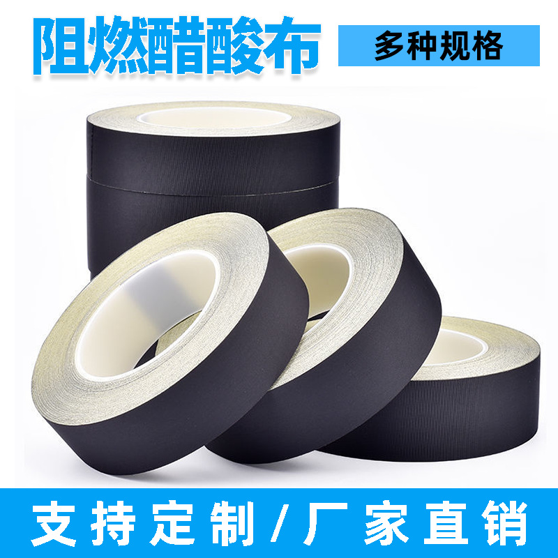 醋酸胶布耐老化线束绝缘胶带液晶屏维修易撕黑色醋酸胶布水球胶带