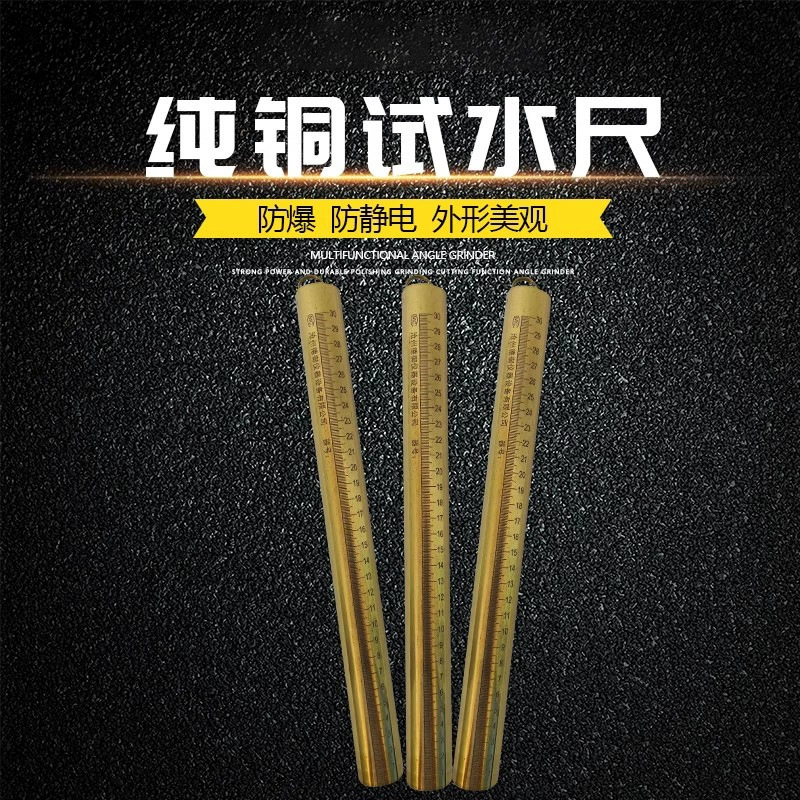 Линейка для тестирования воды масляный бак Обнаружение измерения воды медная трубка чистая медь Взрывозащищенная линейка для тестирования воды линейка для измерения воды глубокое тестирование масла вода чистая медь