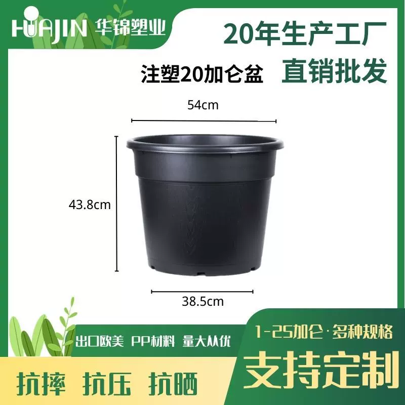 [虹越华锦] 注塑20加仑花盆加仑盆果树特大花盆大口径大号加仑盆