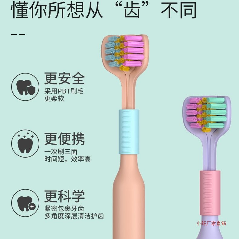 Children and Adults Three-sided Toothbrush Cleaning Teeth Cleaning Family Pack Three-dimensional No Dead Angle Cleaning Soft Hair Three-head Scraping Tongue Coating