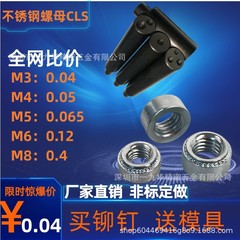 304ステンレスリベットナットCLS-M3/m4/m5/m 6/m 8円ナット押えナット花歯留めpem
