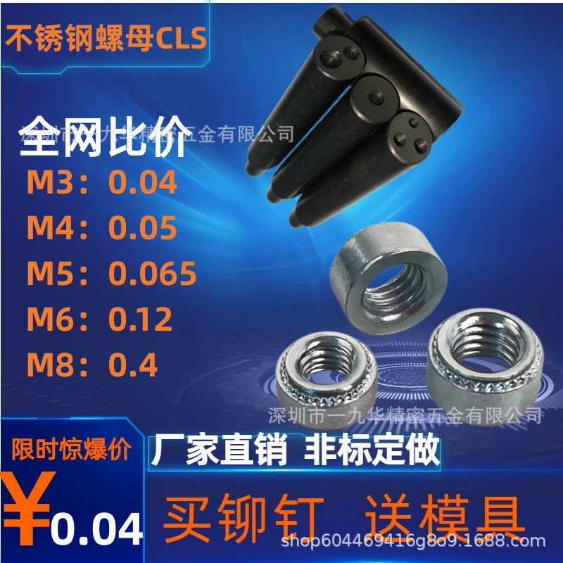 Заклепочная гайка из нержавеющей стали 304 CLS-M3/M4/M5/M6/M8 круглая гайка прижимная пластина гайка цветок крепление зуба PEM