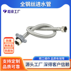 进水管软管钢丝4分冷热进水软管加长热水器不锈钢编织金属软管