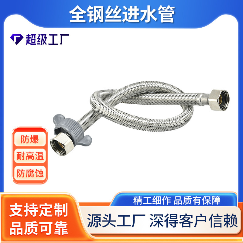 进水管软管钢丝4分冷热进水软管加长热水器不锈钢编织金属软管|undefined