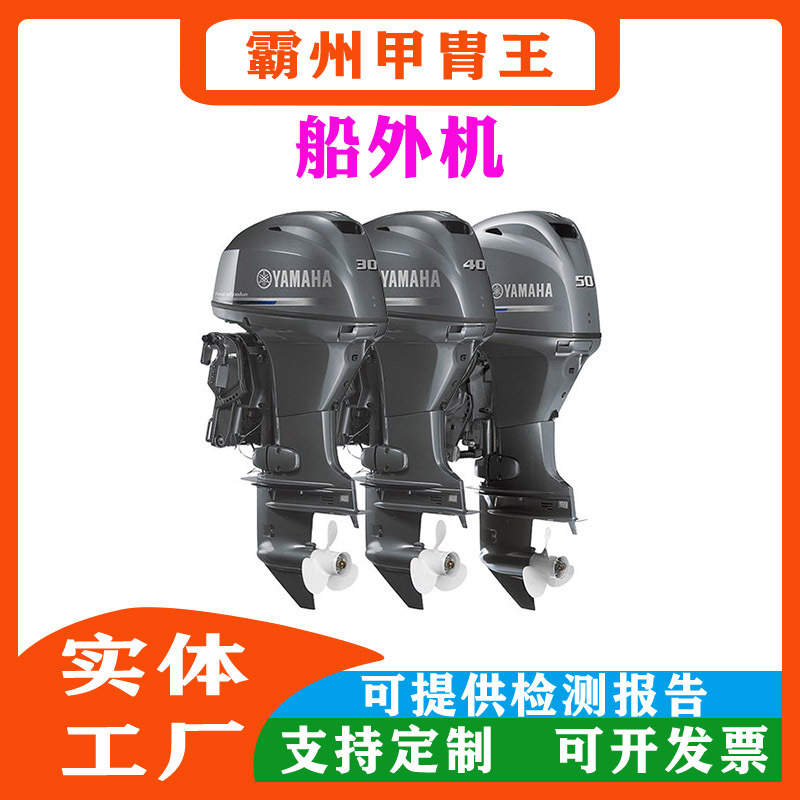 船用马达发动机二冲程船外机充气船皮划艇橡皮艇马达推进器