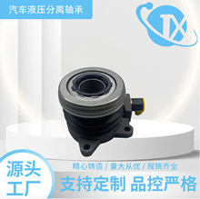 工厂现货BB40530S33液压分离轴承适用JAC宾悦陆风X5