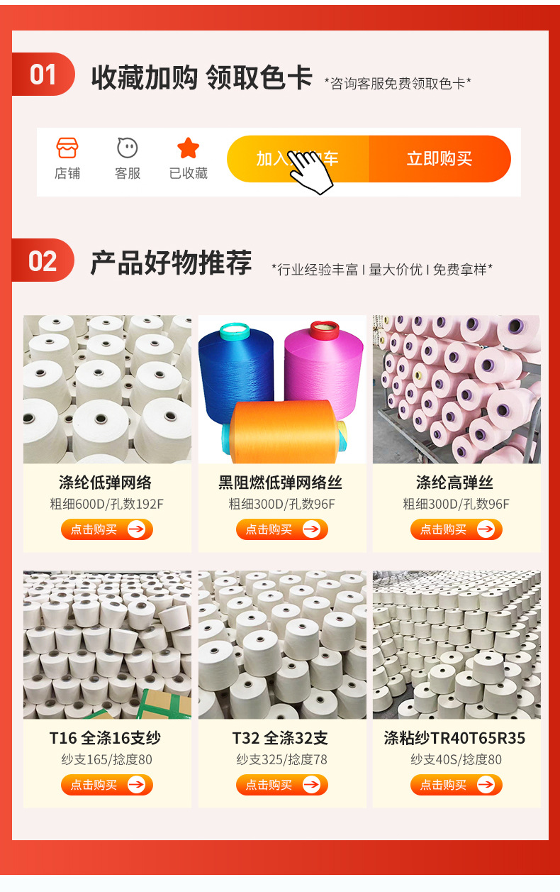 白75D/36F涤纶低弹丝