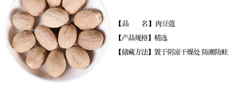 Nutmeg Rou Dou Kou 500g Whole Dried Myristica fragrans Seeds for Soup Stews and Culinary Seasoning overview