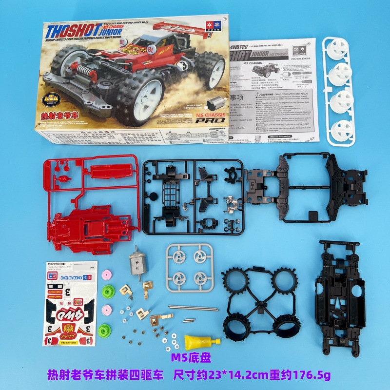 Daxing 4WD FM-A VS Jedi Chariot Serpiente de vientre rápido Big Mac Motor de ensamblaje de bricolaje Carrera de carreras eléctricas