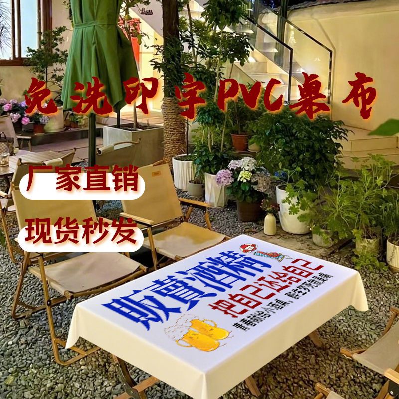 Wholesale Hotel Camping Style Stall Tablecloth Barbecue Tavern Waterproof and Oil-Proof Pvc No-Wash Anti-Leakage Tablecloth Foldableable Wholesale Hotel Camping Style Stall Tablecloth Barbecue Tavern Waterproof and Oil-Proof Pvc No-Wash Anti-Leakage Tablecloth Foldableable