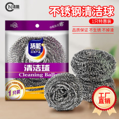 【クリーンエナジー】スチールボール クリーニングボール シングルパック Lサイズ 410 ドロップシッピング キッチン 20g