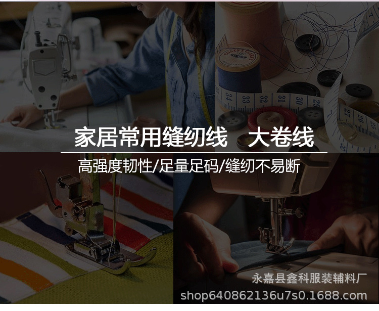 缝纫线40S-2款_02.png